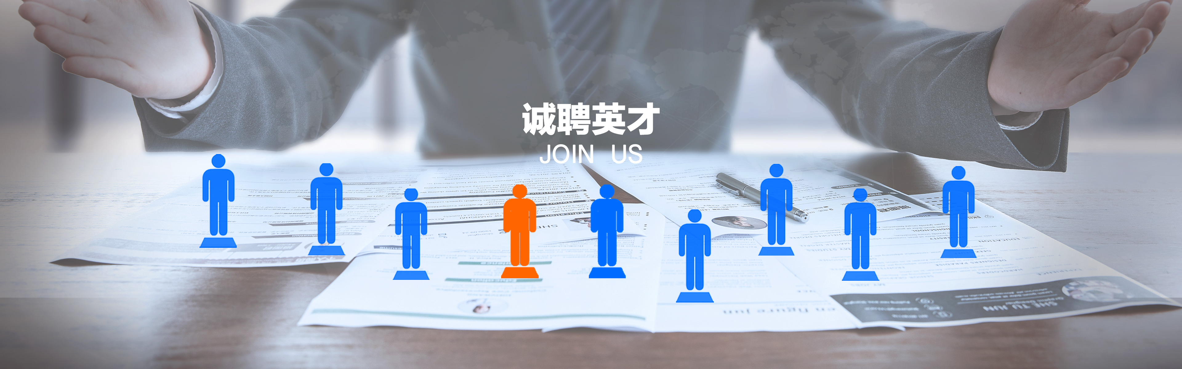 杰弛招聘